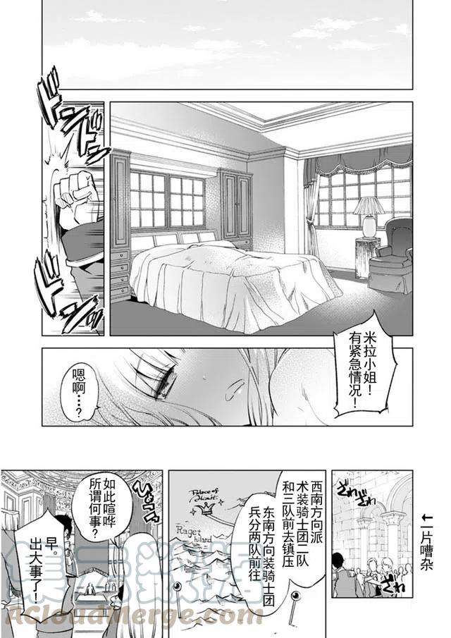 自称贤者弟子的贤者4话