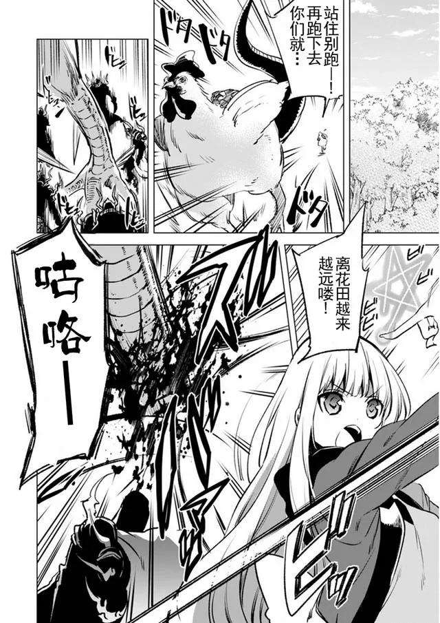 自称贤者弟子的贤者5话 魔兽袭来