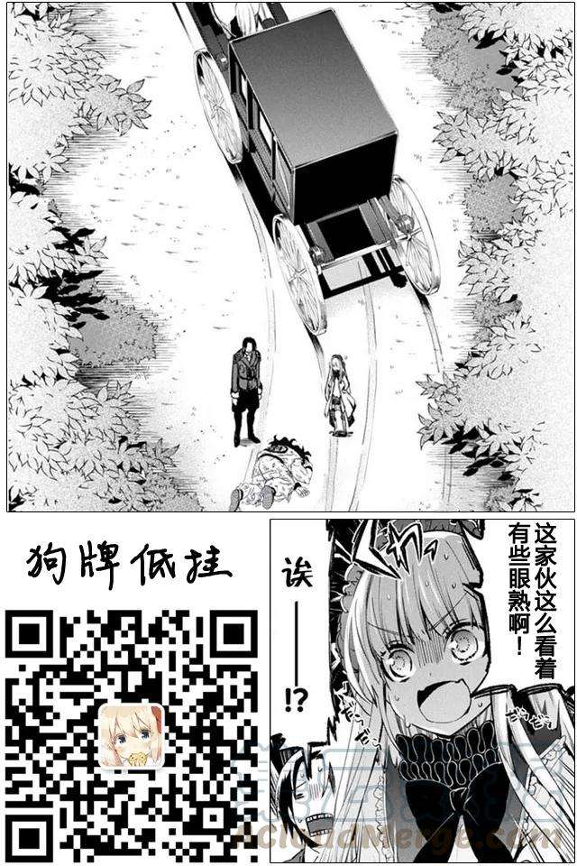 自称贤者弟子的贤者8话