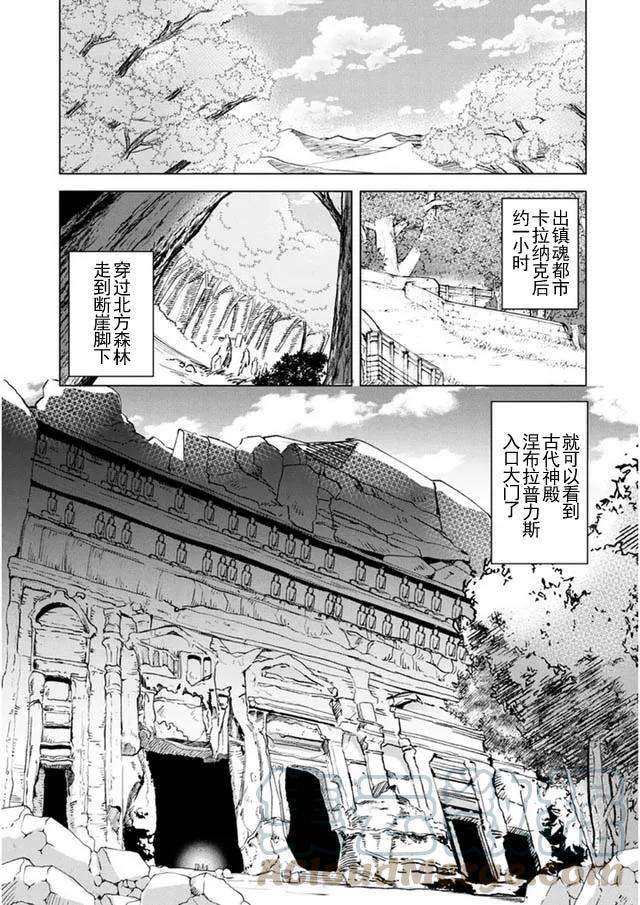 自称贤者弟子的贤者9话 艾卡尔拉特卡利约