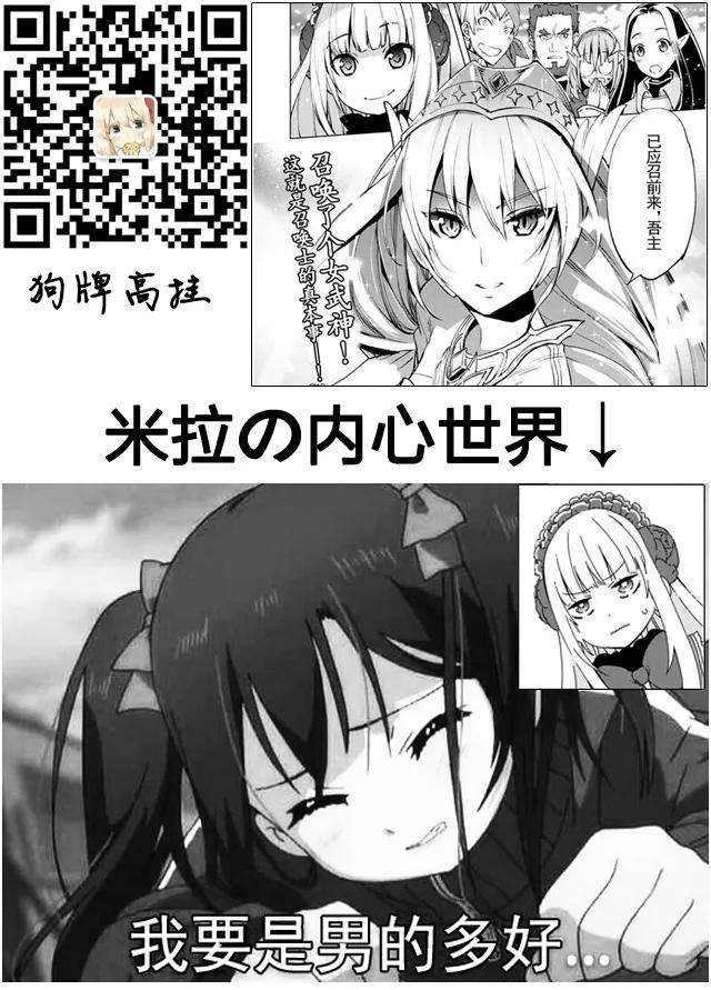 自称贤者弟子的贤者9话 艾卡尔拉特卡利约