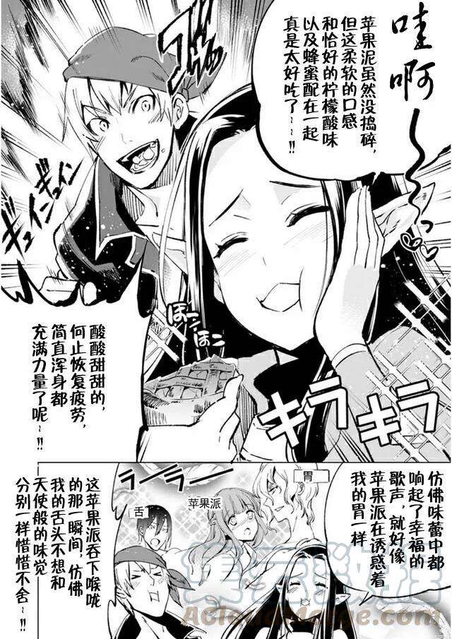 自称贤者弟子的贤者10话