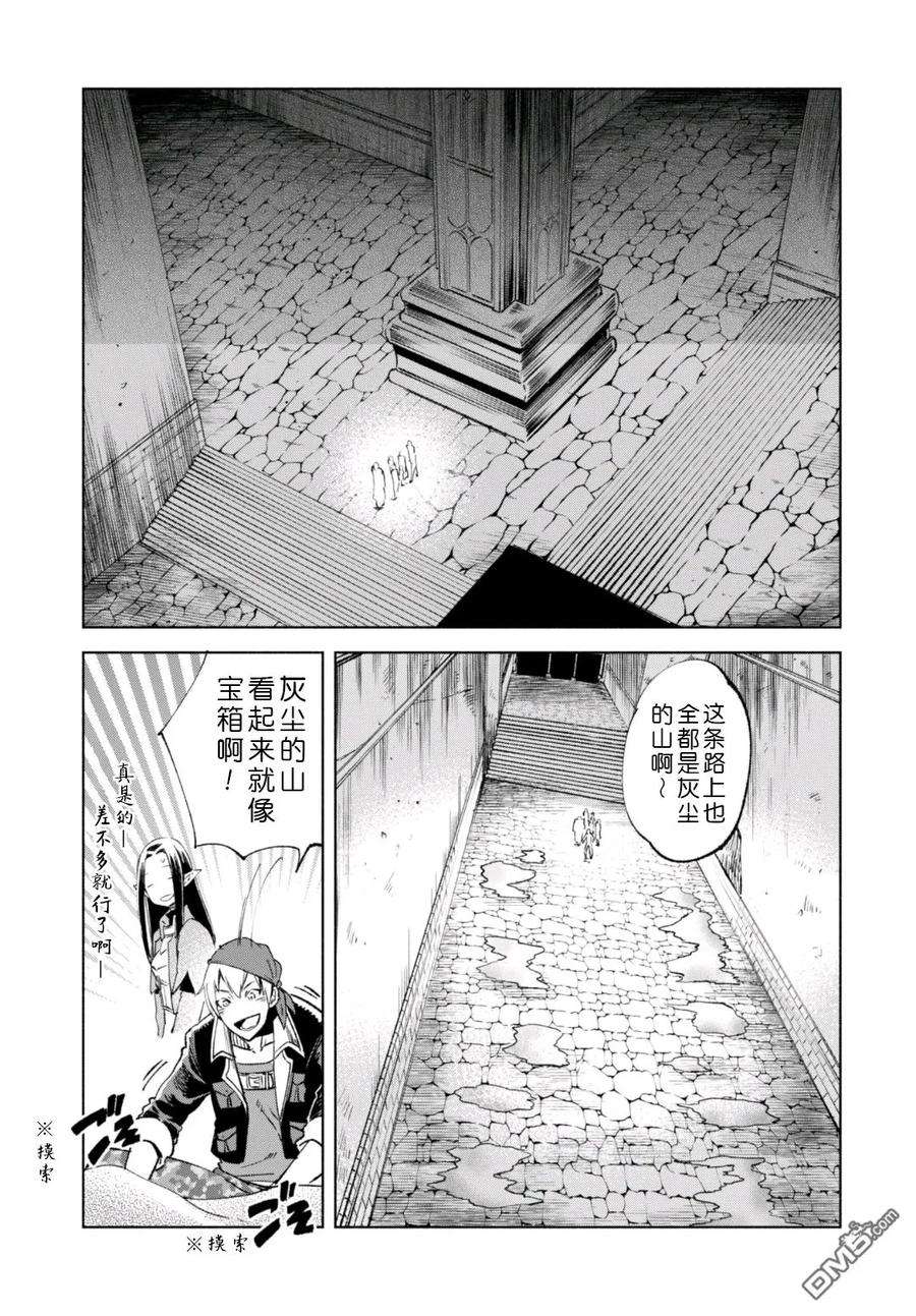 自称贤者弟子的贤者11话 战乙女