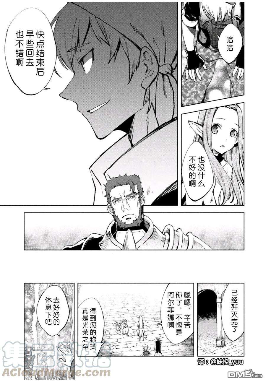 自称贤者弟子的贤者11话 战乙女