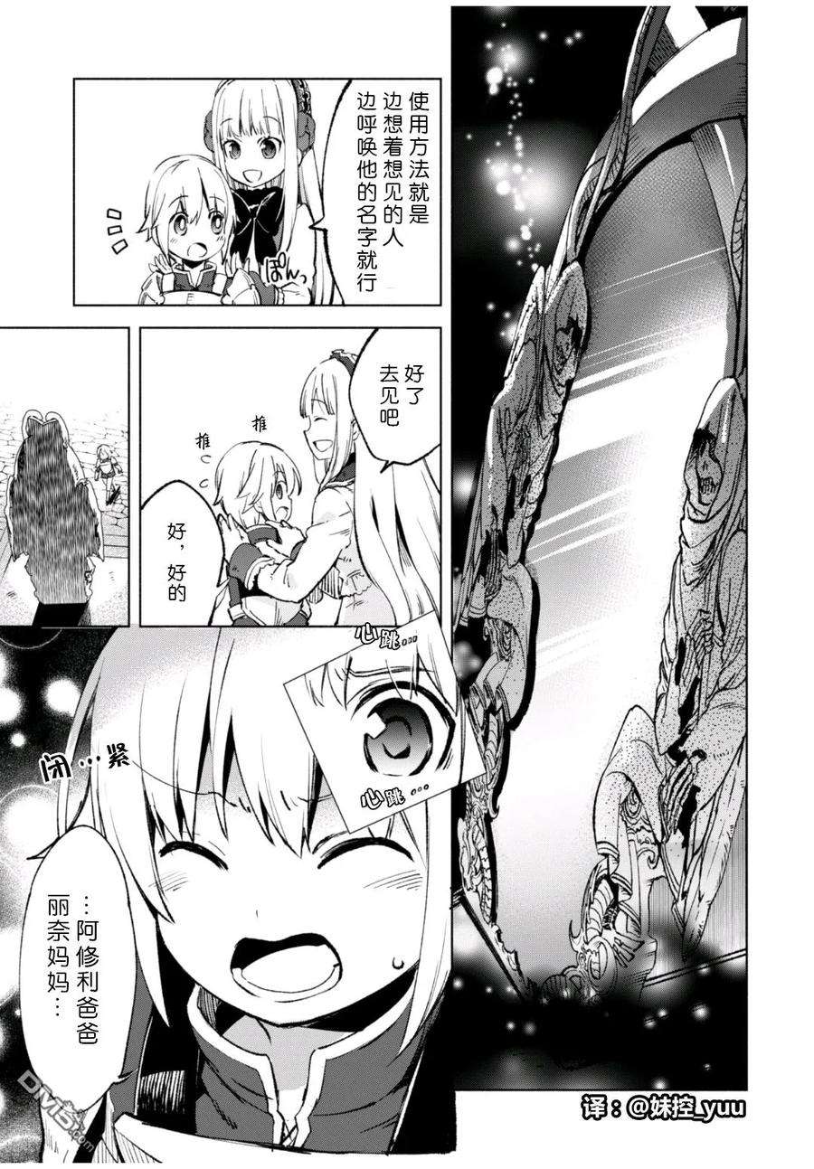 自称贤者弟子的贤者11话 战乙女