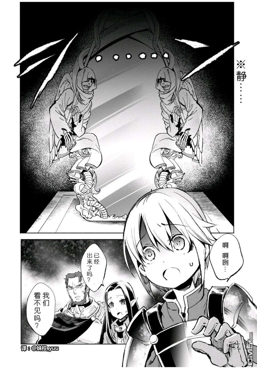 自称贤者弟子的贤者11话 战乙女