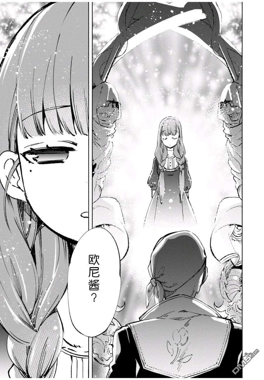 自称贤者弟子的贤者11话 战乙女