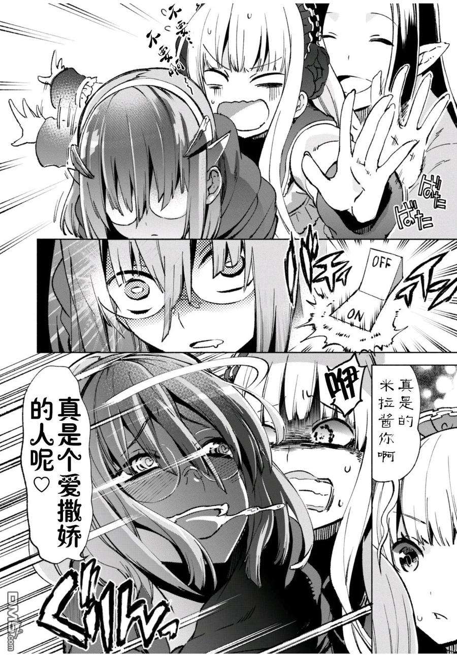 自称贤者弟子的贤者11话 战乙女