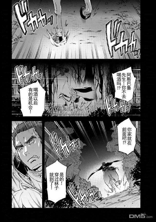 自称贤者弟子的贤者12话