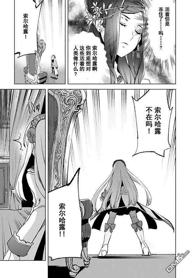 自称贤者弟子的贤者13话
