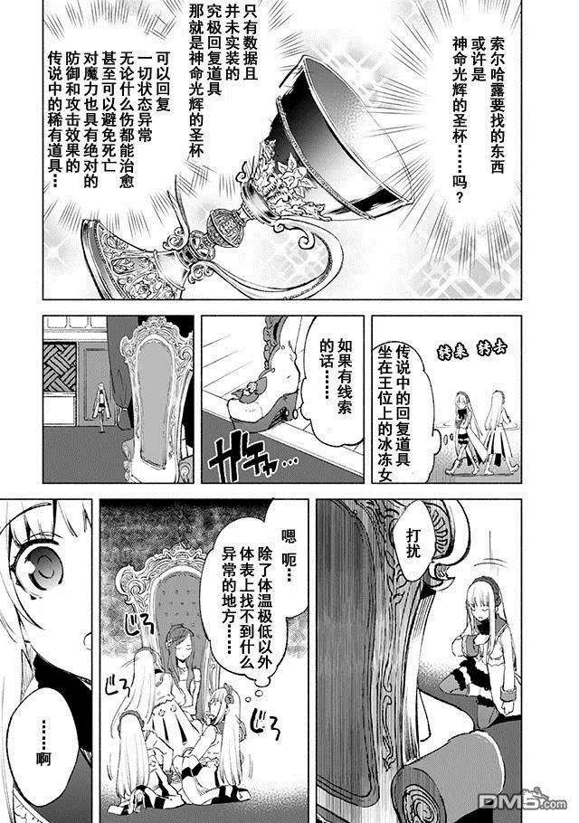 自称贤者弟子的贤者13话