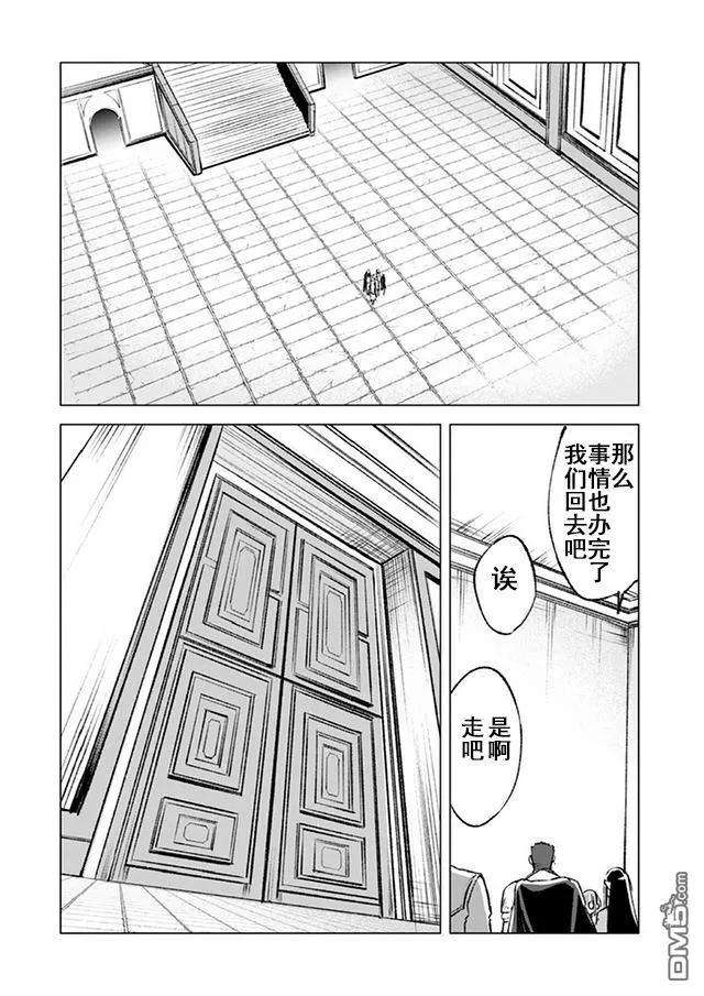 自称贤者弟子的贤者14话