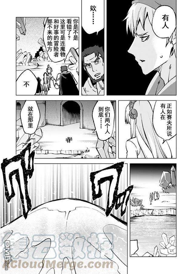 自称贤者弟子的贤者14话
