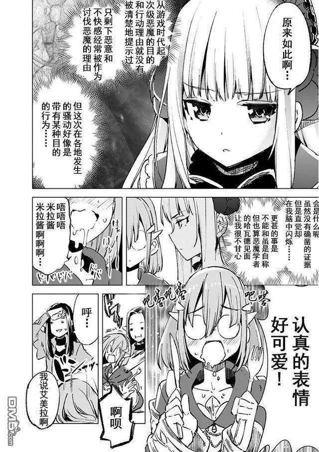 自称贤者弟子的贤者14话