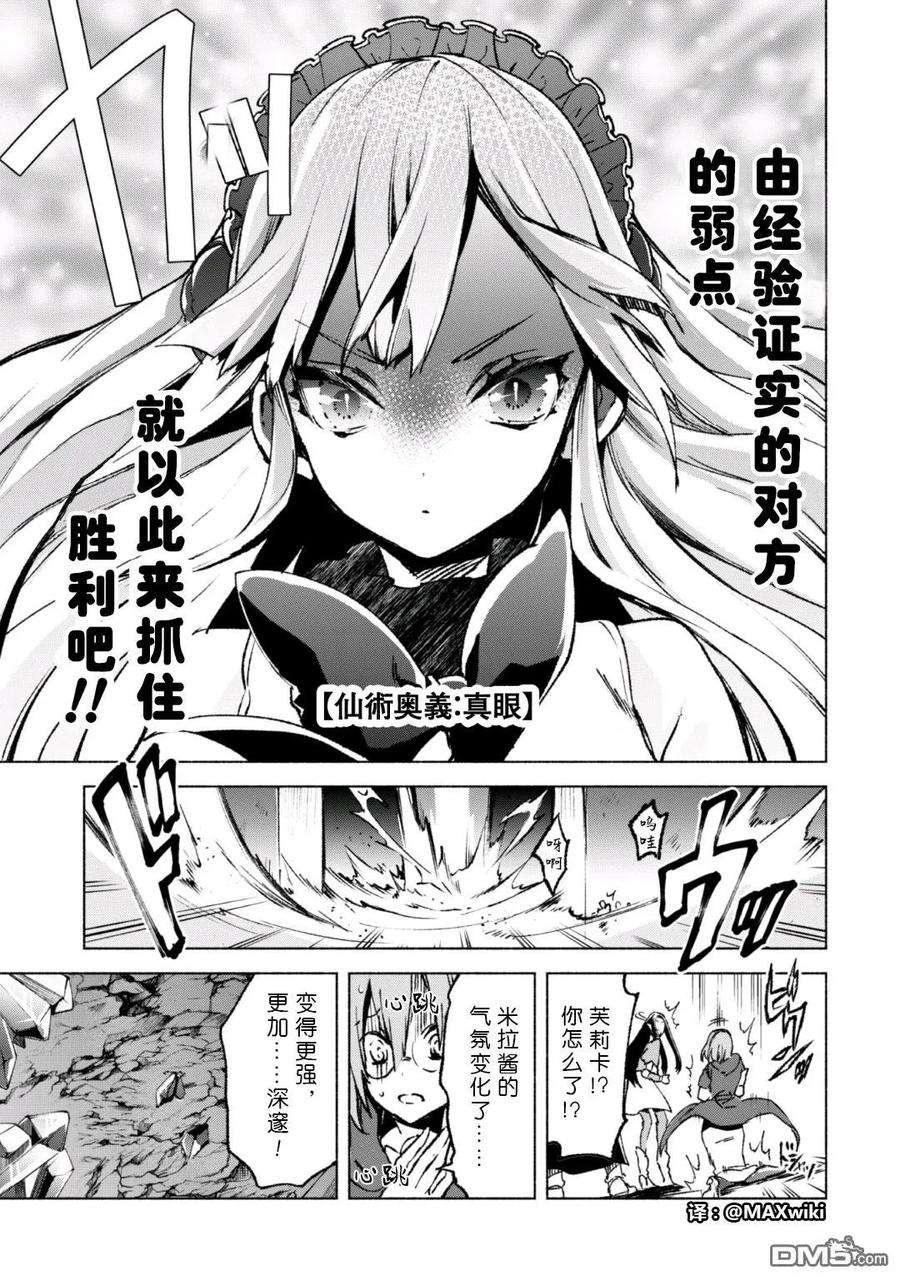 自称贤者弟子的贤者15话