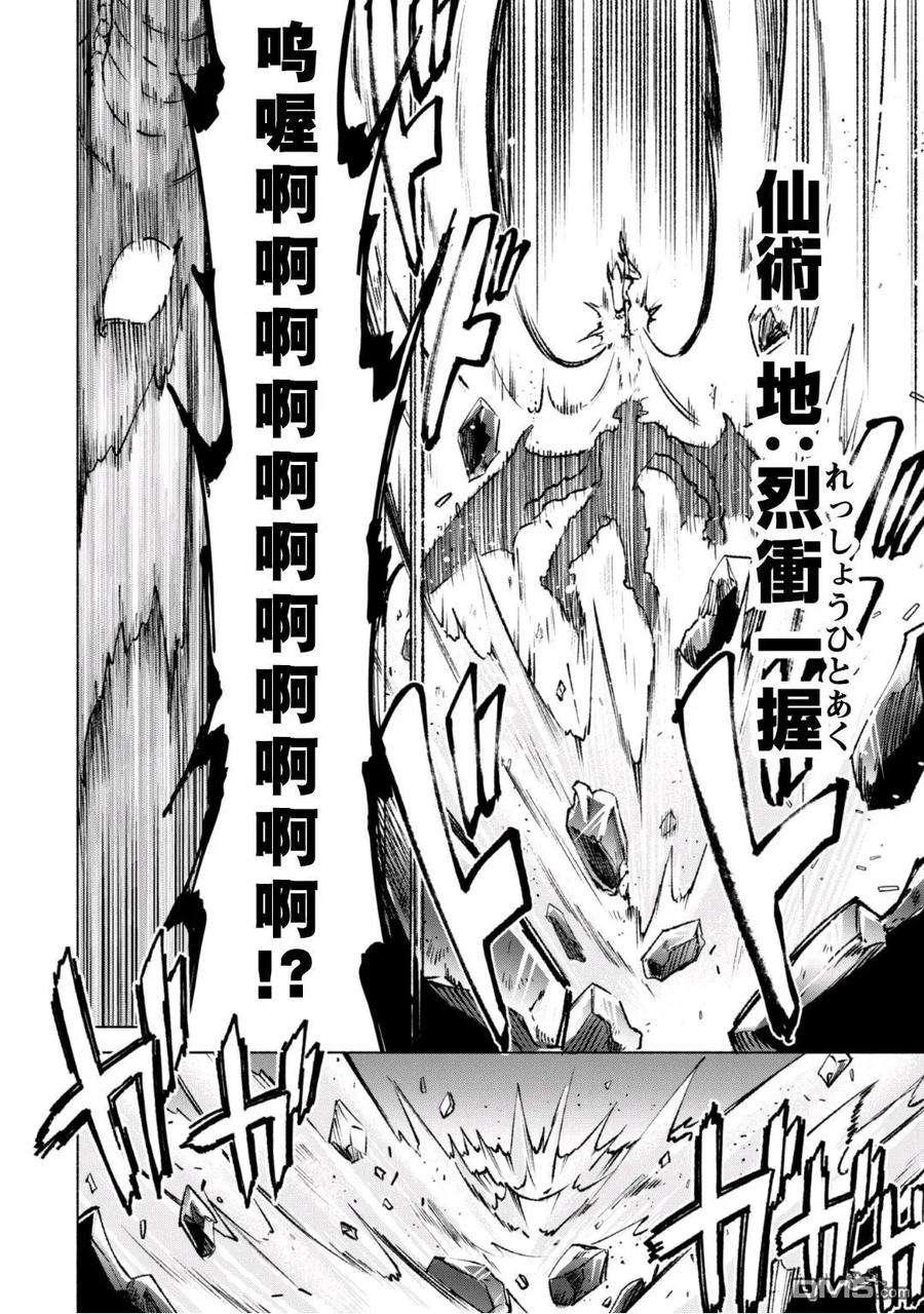自称贤者弟子的贤者15话