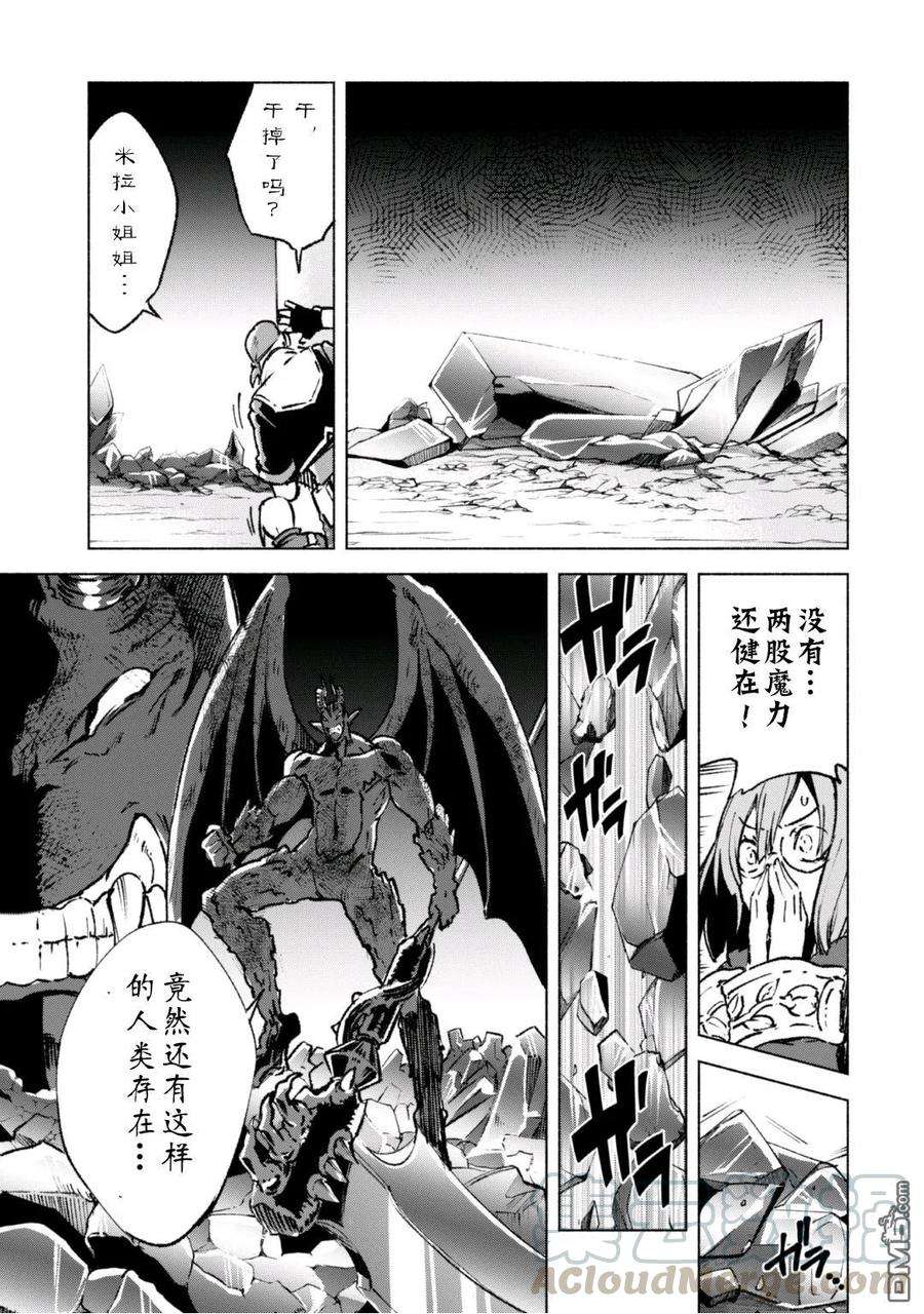 自称贤者弟子的贤者15话
