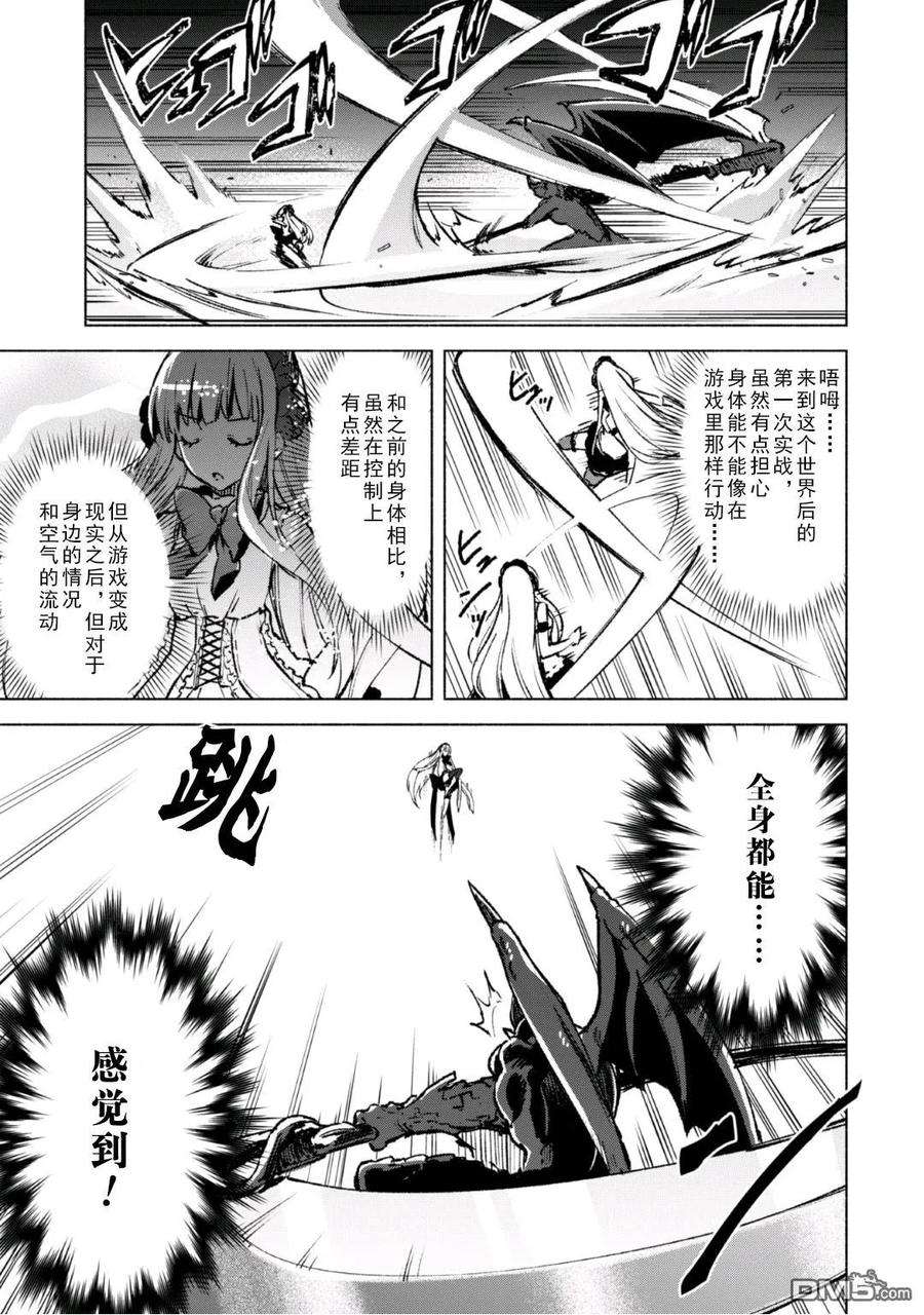 自称贤者弟子的贤者15话
