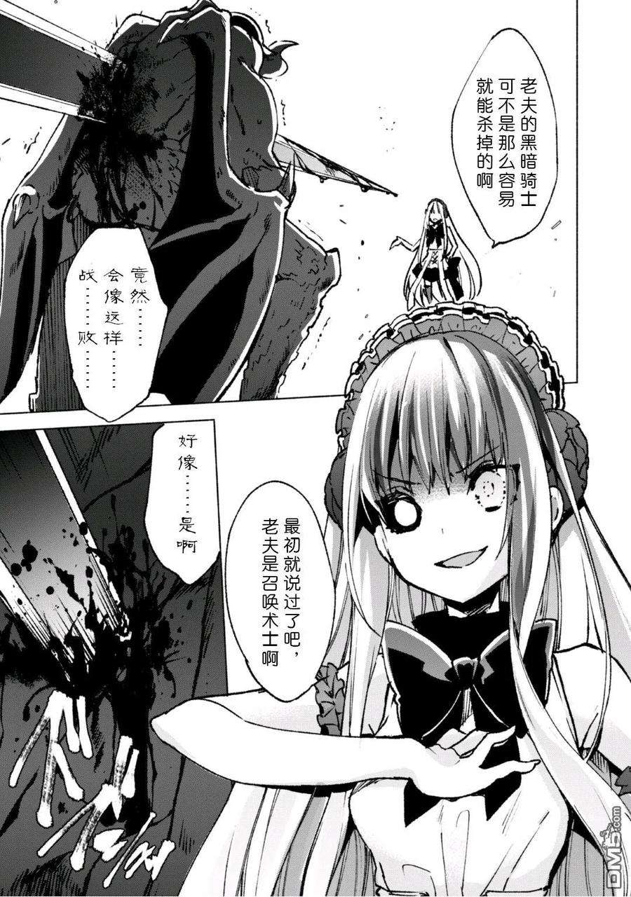 自称贤者弟子的贤者15话
