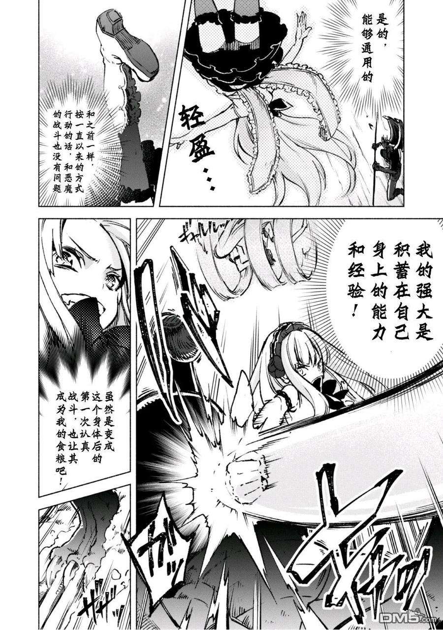 自称贤者弟子的贤者15话