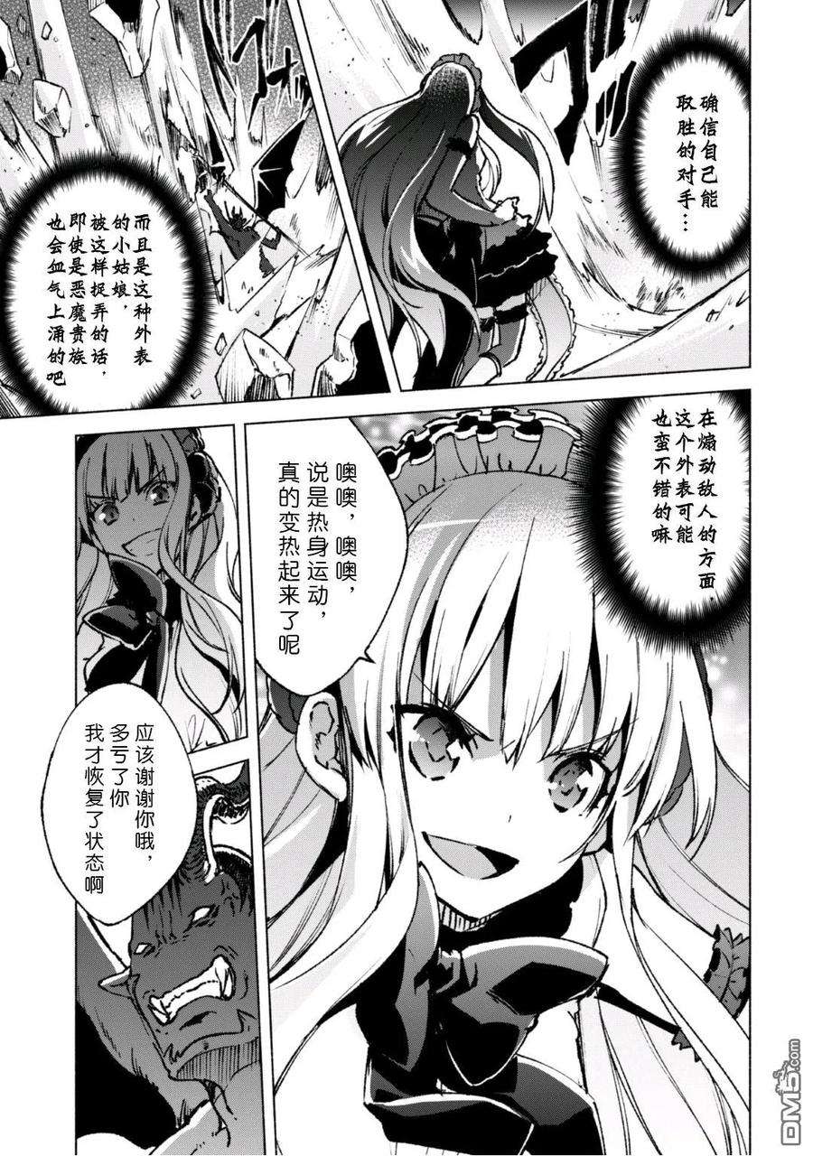 自称贤者弟子的贤者15话