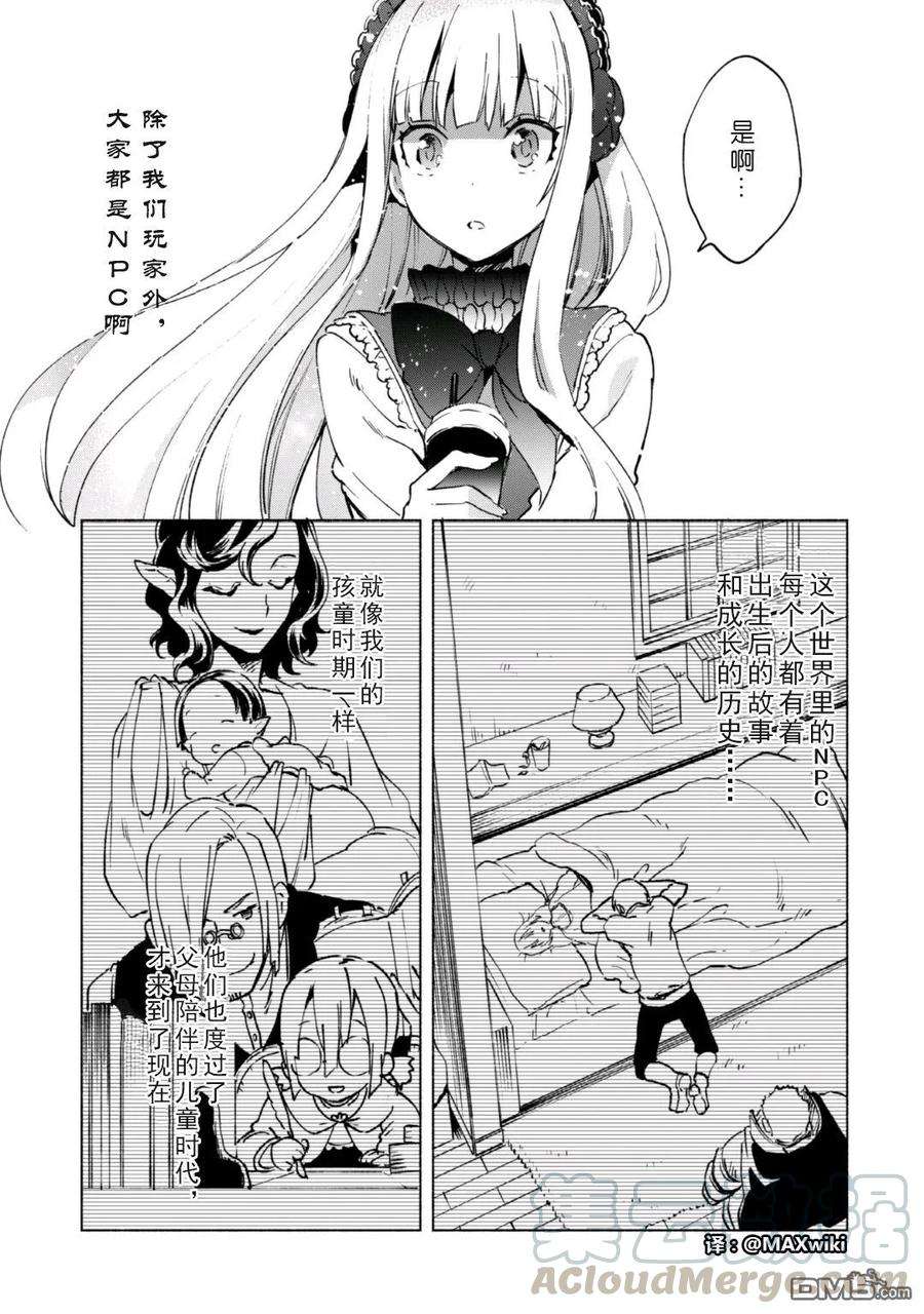 自称贤者弟子的贤者16话