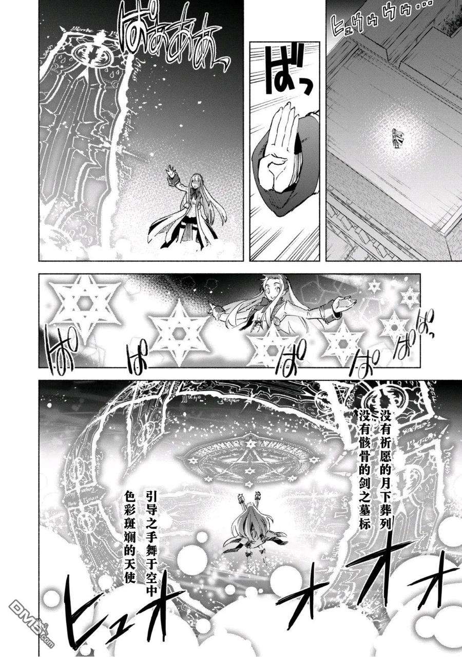 自称贤者弟子的贤者17话