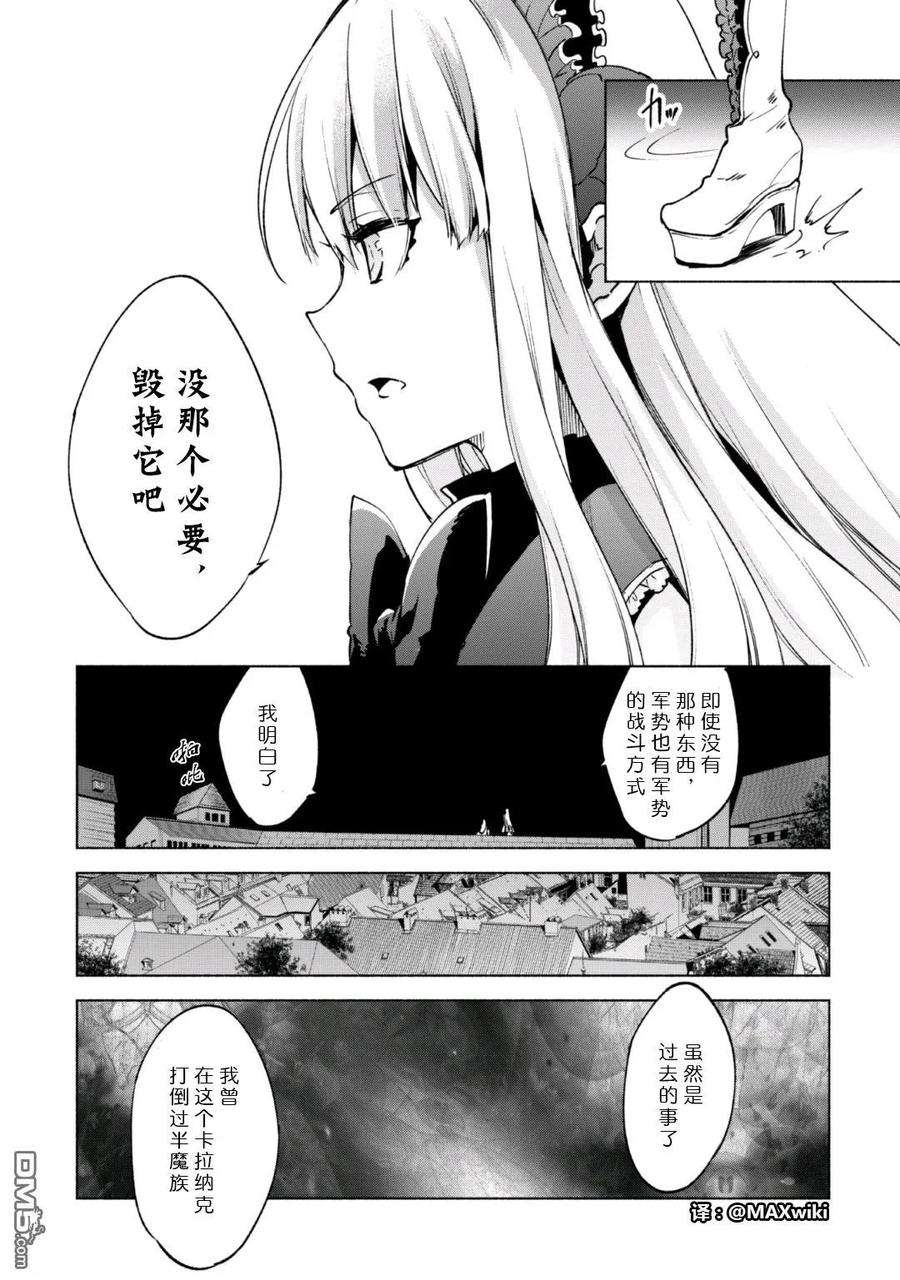 自称贤者弟子的贤者18话