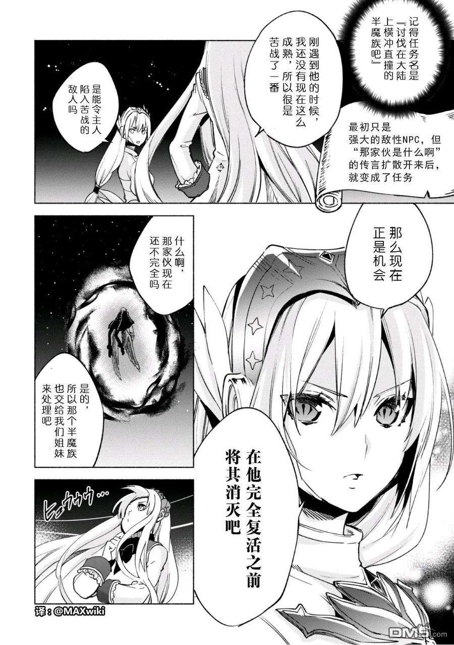 自称贤者弟子的贤者18话