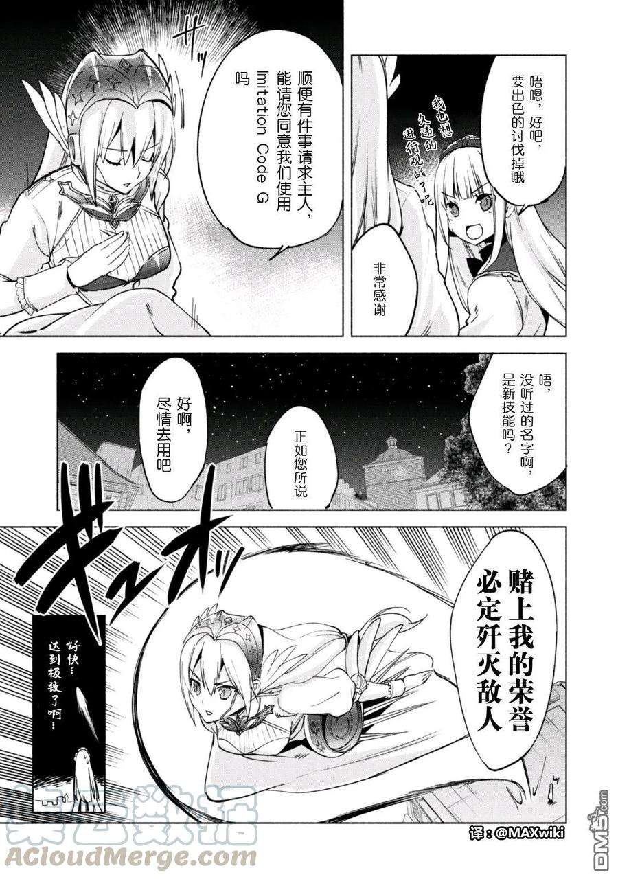 自称贤者弟子的贤者18话