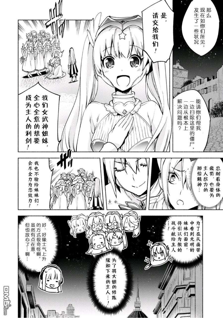 自称贤者弟子的贤者18话