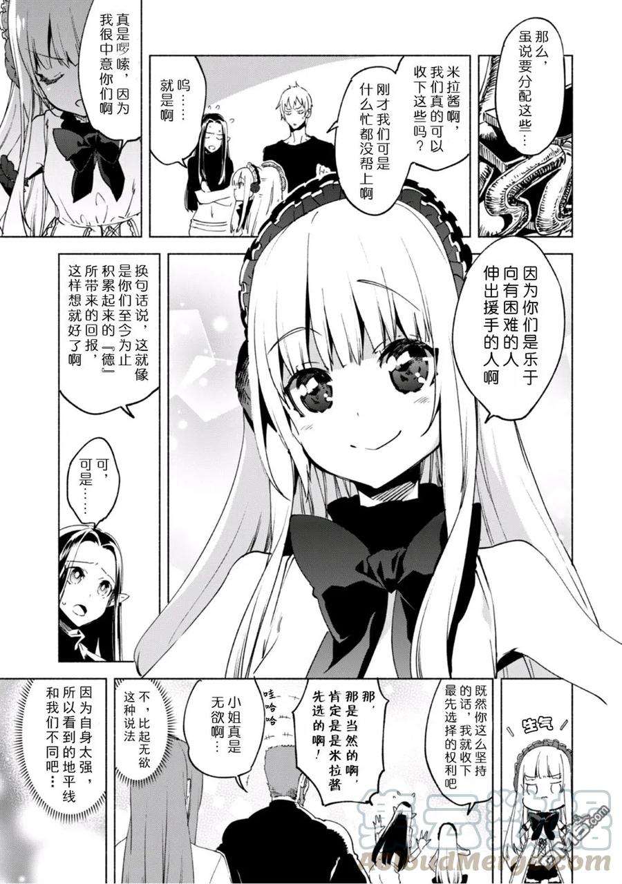自称贤者弟子的贤者19话