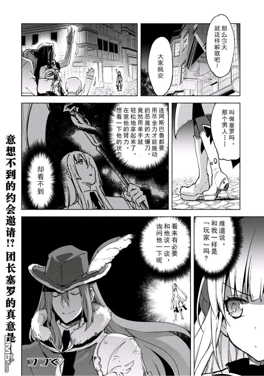 自称贤者弟子的贤者19话