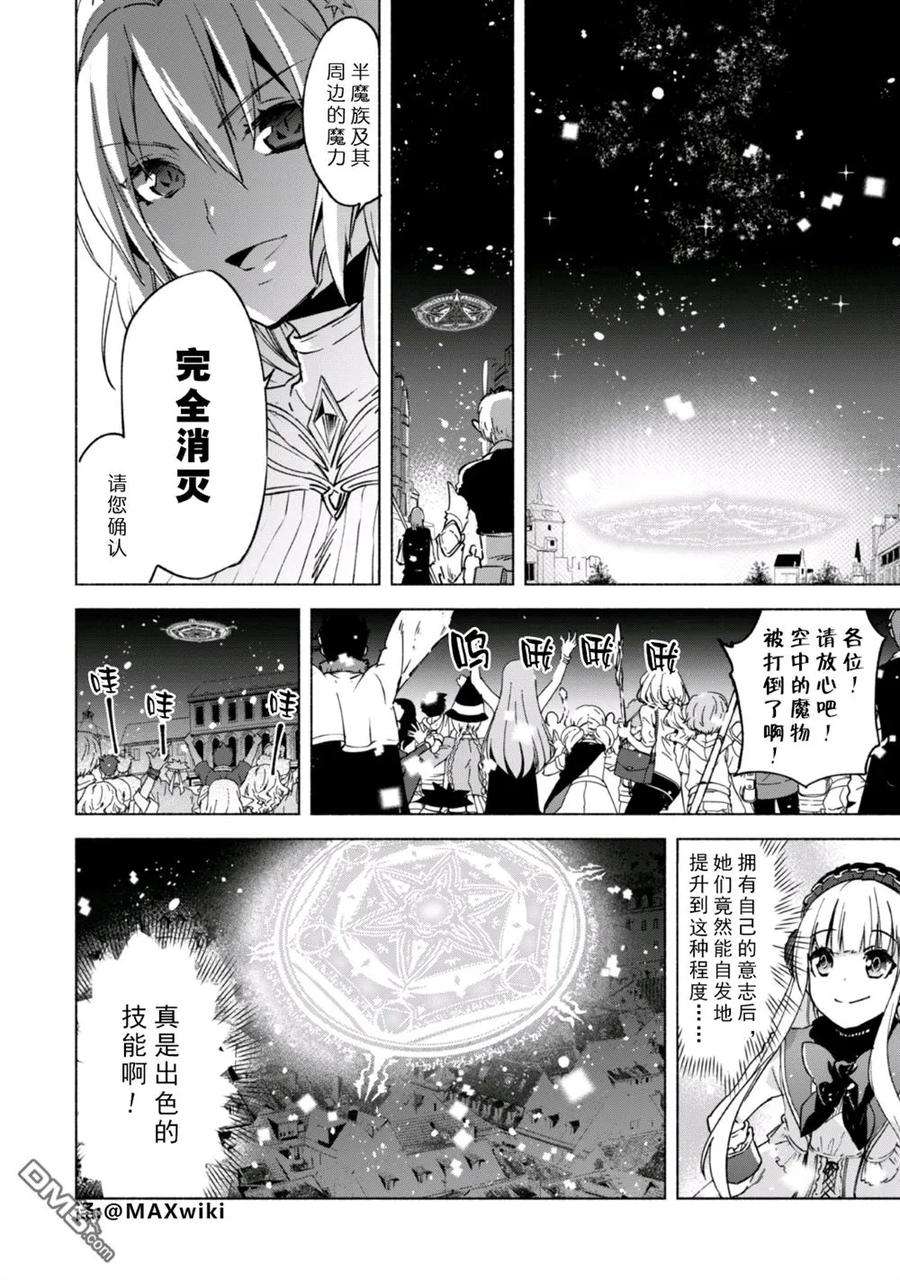 自称贤者弟子的贤者19话