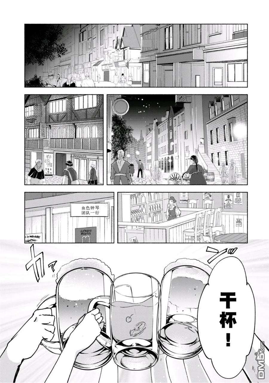 自称贤者弟子的贤者19话