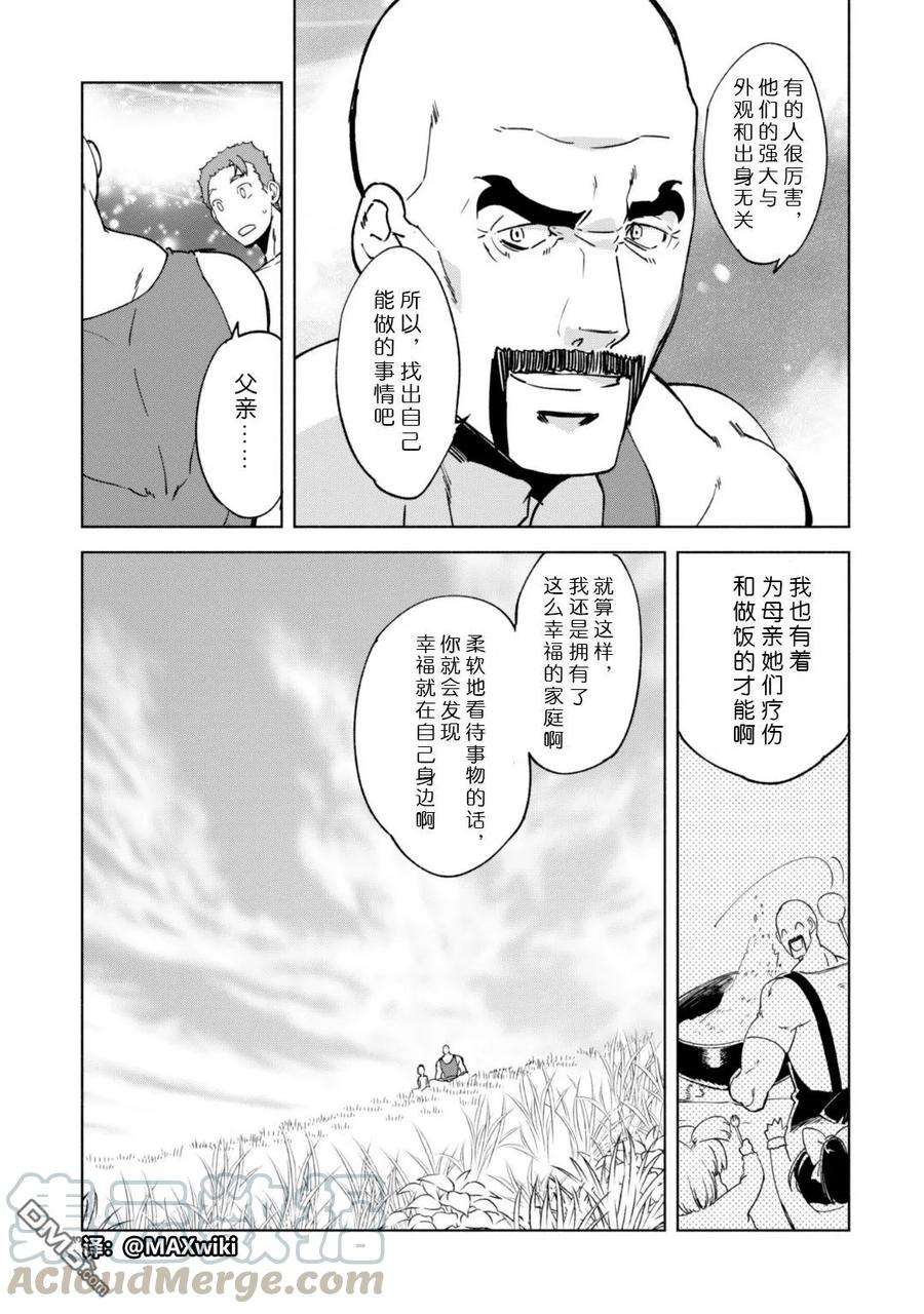自称贤者弟子的贤者21话