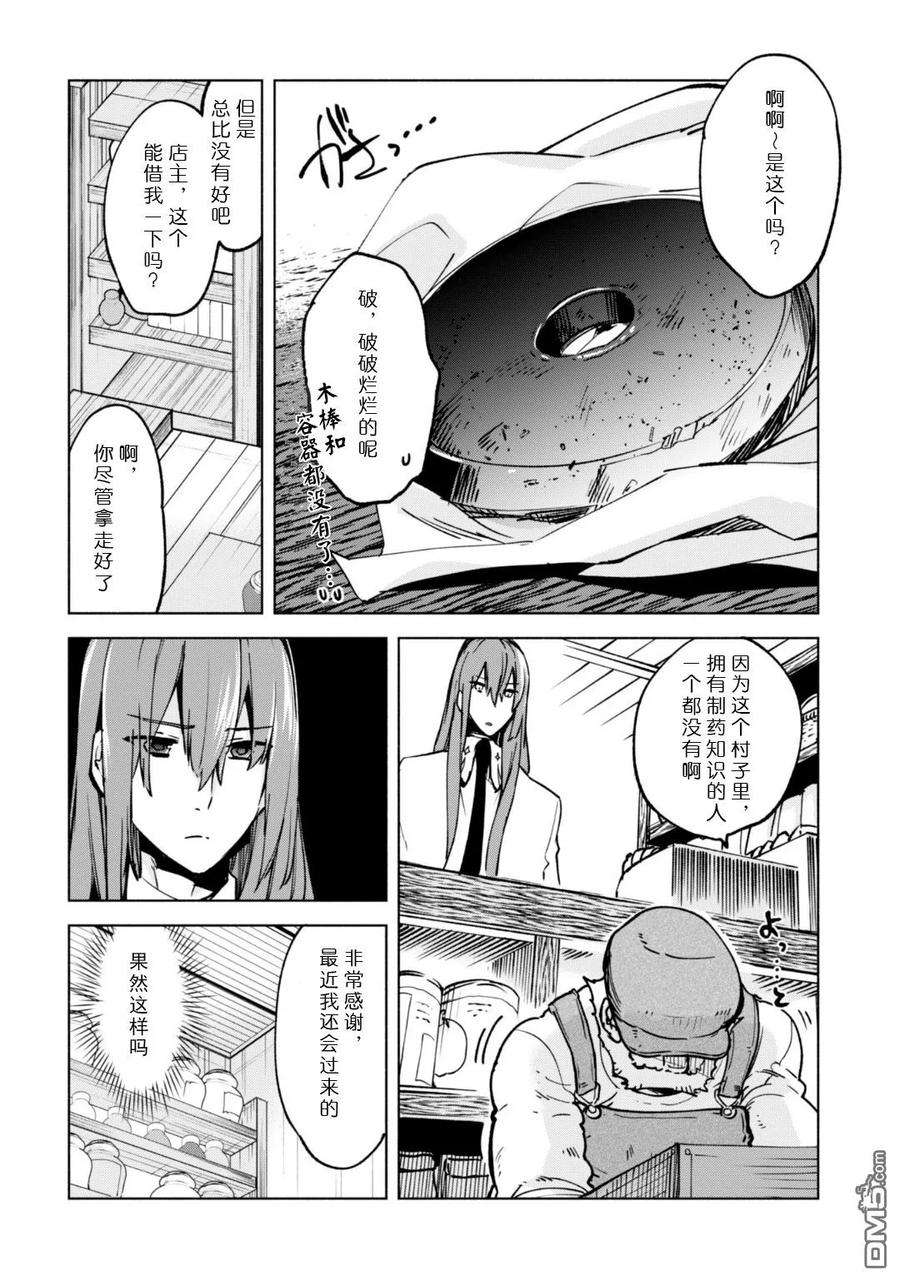 自称贤者弟子的贤者22话