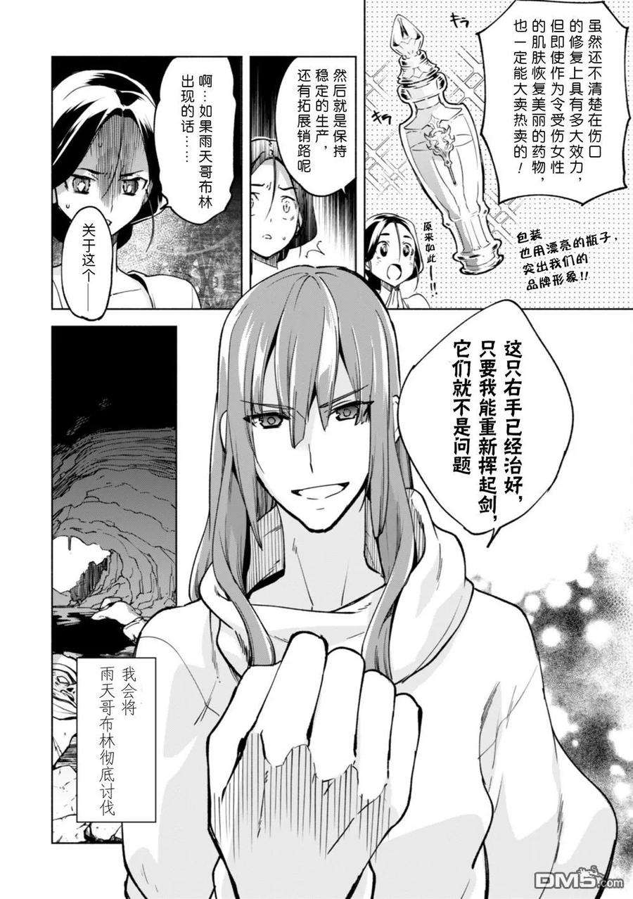 自称贤者弟子的贤者23话