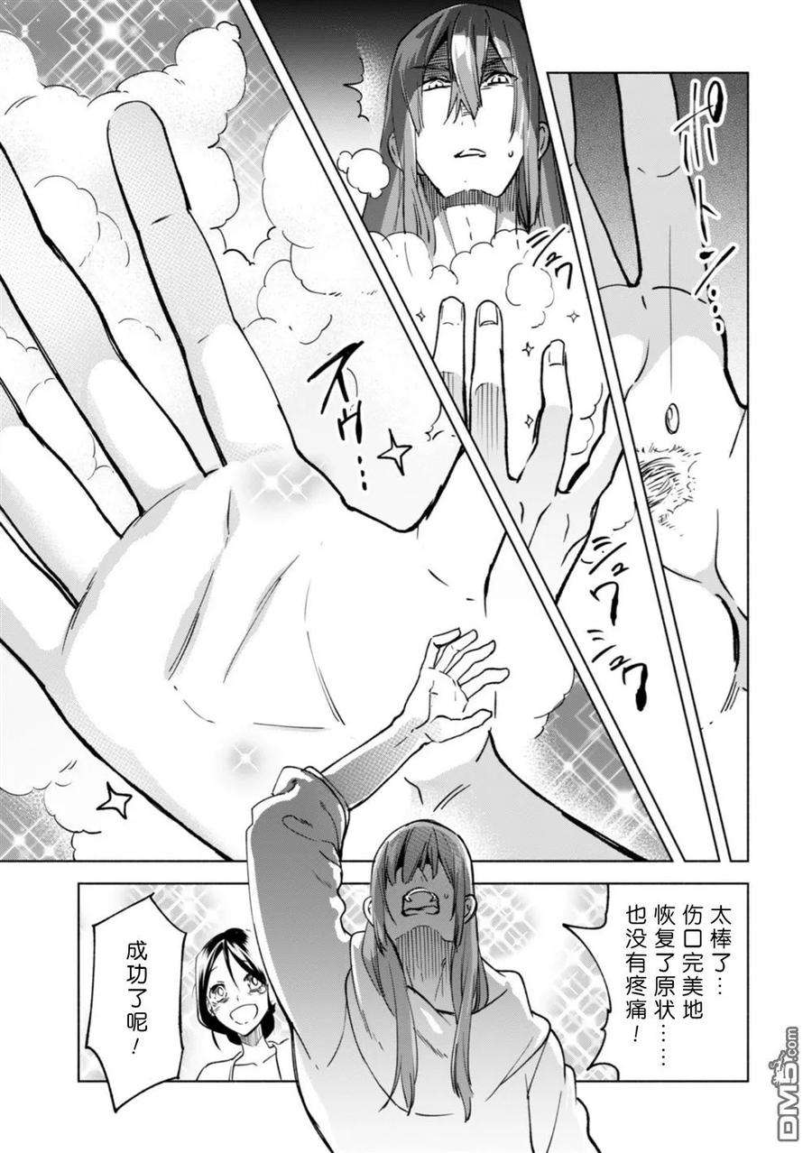 自称贤者弟子的贤者23话