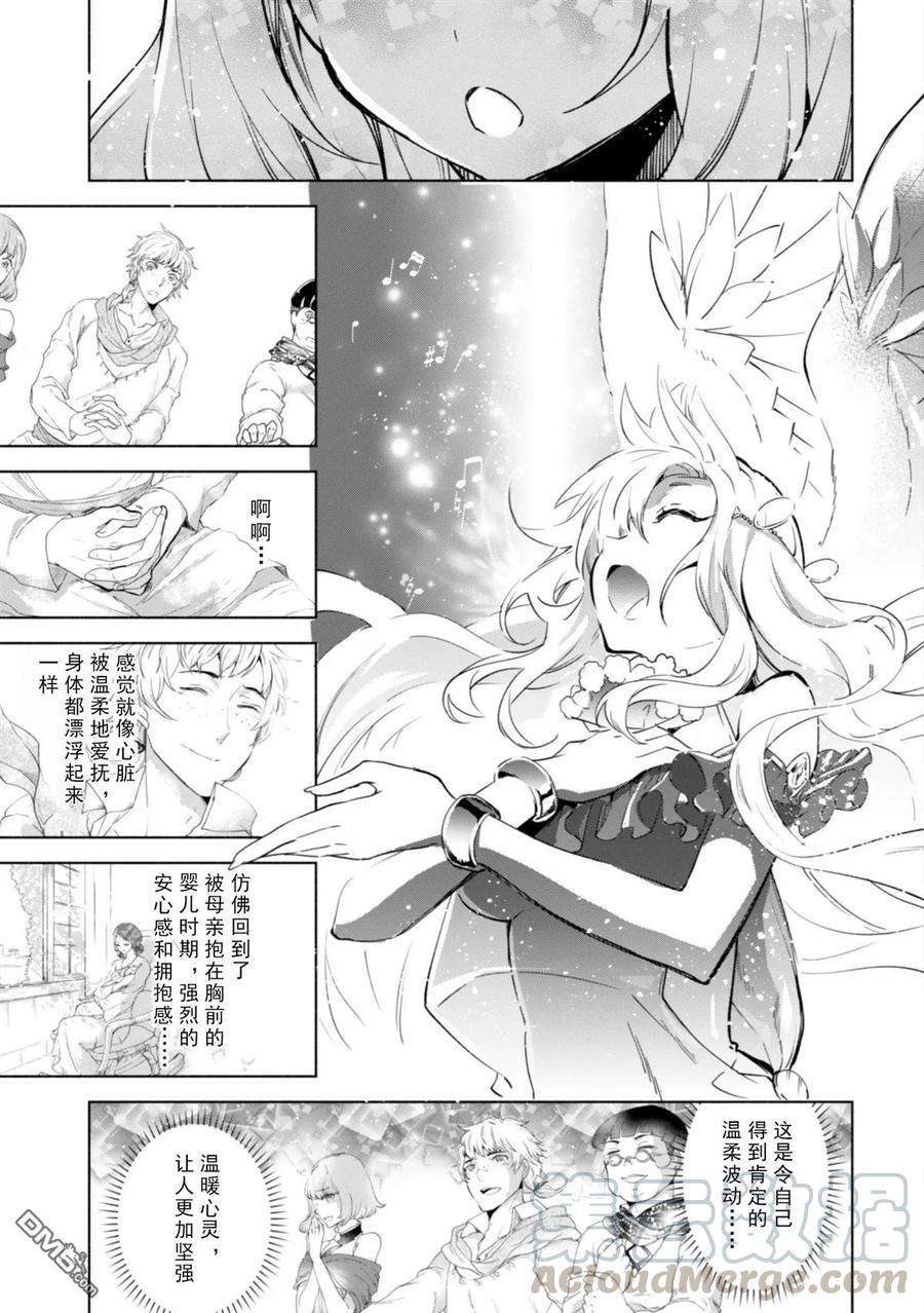 自称贤者弟子的贤者27话