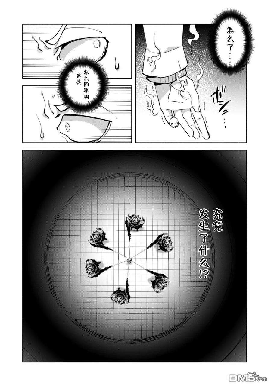 自称贤者弟子的贤者28话