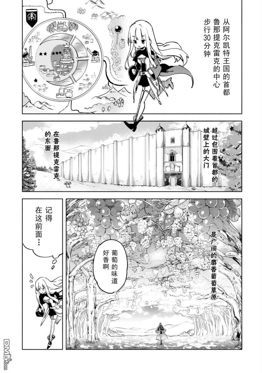 自称贤者弟子的贤者30话