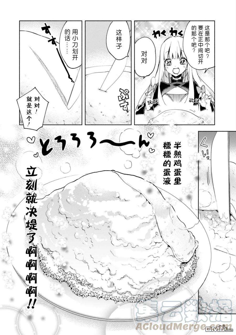 自称贤者弟子的贤者30话