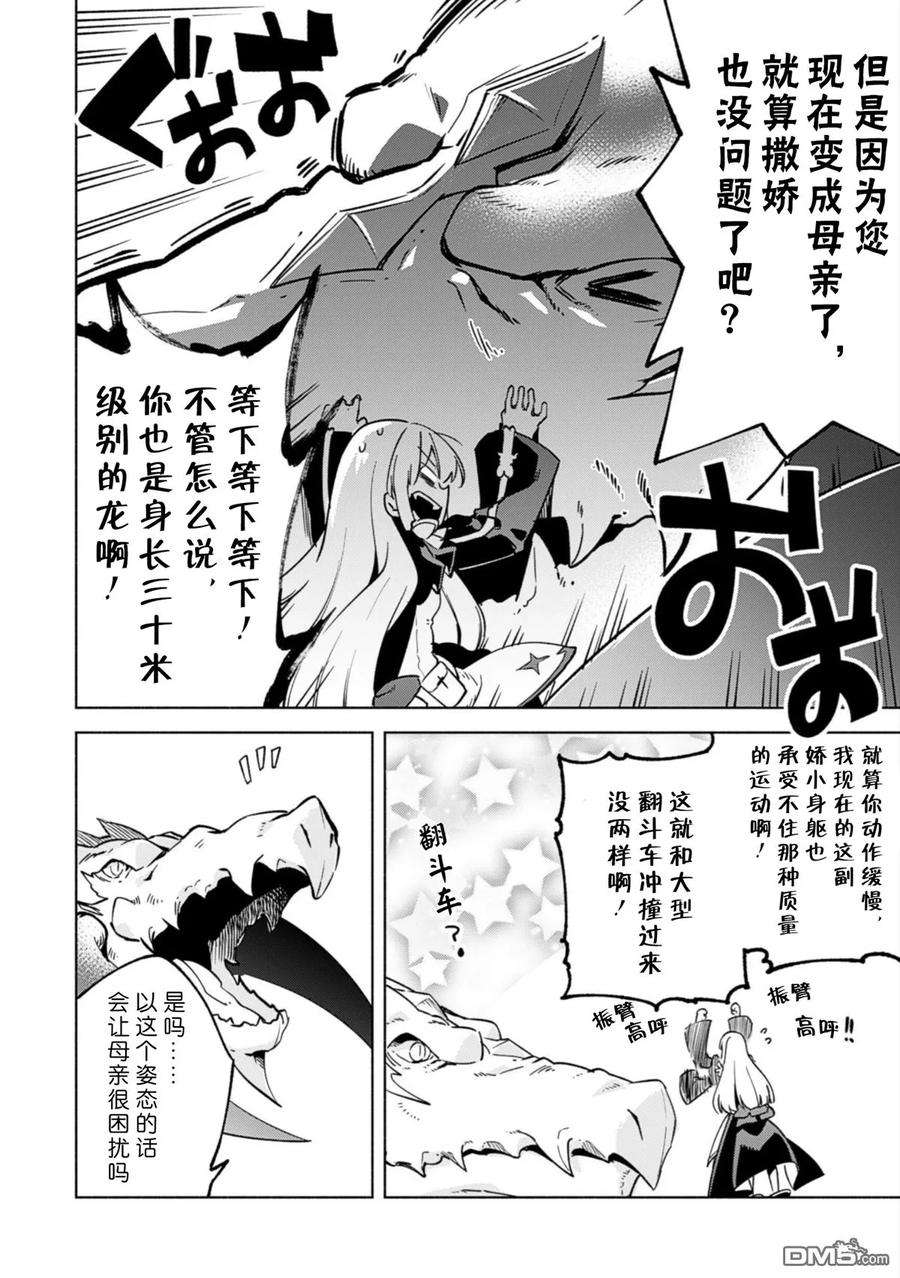 自称贤者弟子的贤者31话