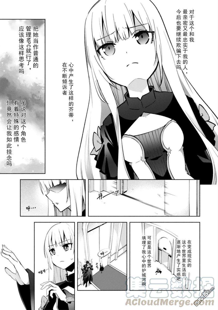 自称贤者弟子的贤者33话