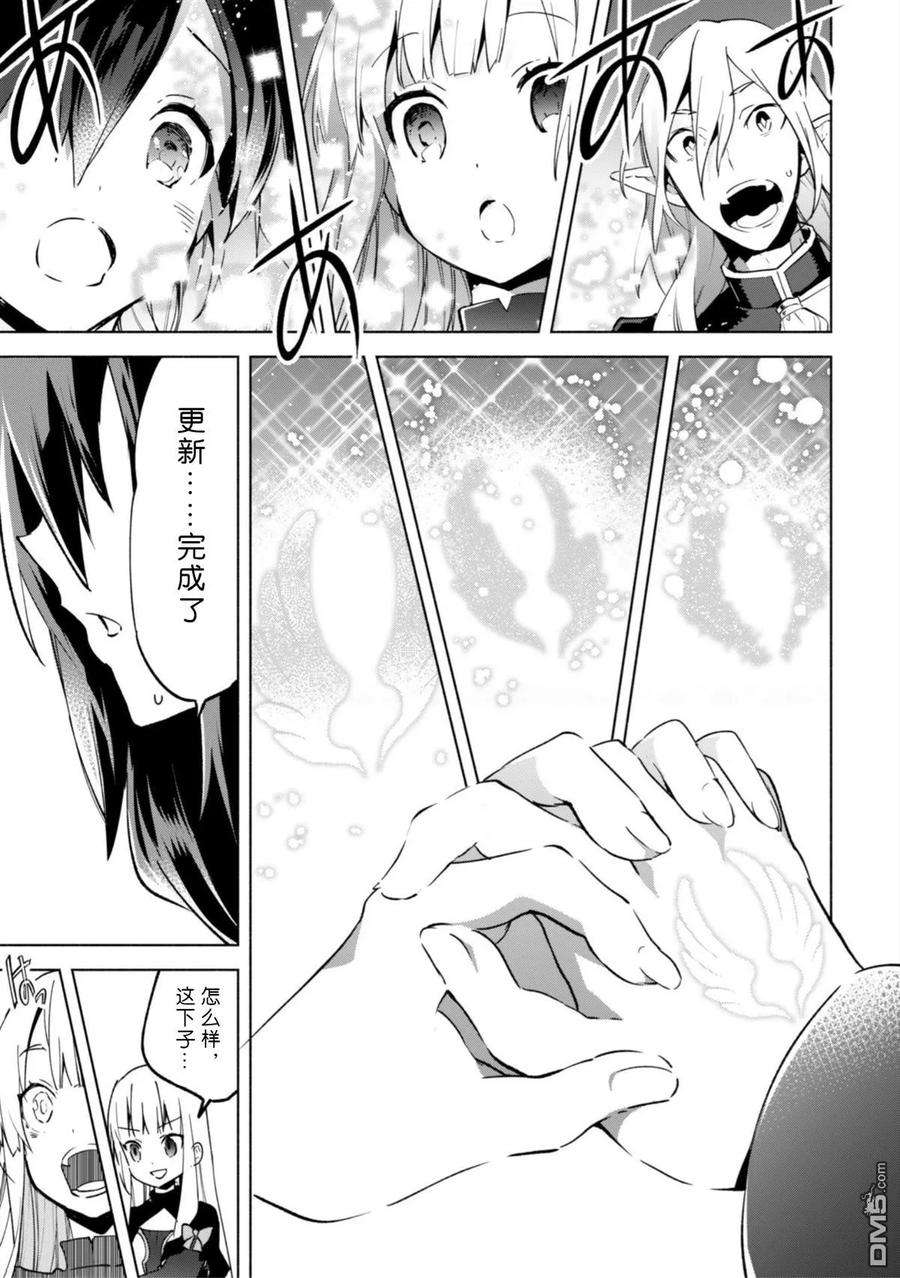 自称贤者弟子的贤者33话