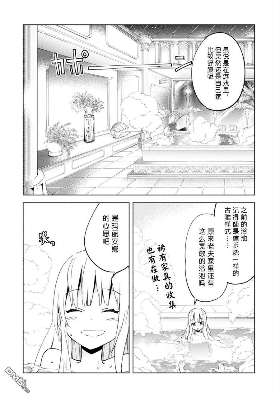 自称贤者弟子的贤者33话