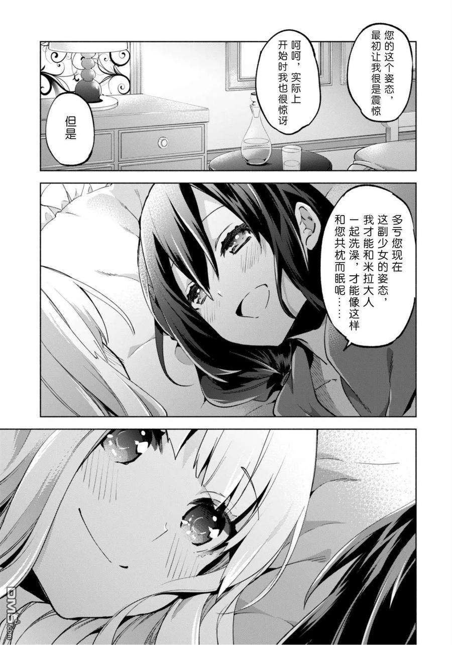 自称贤者弟子的贤者34话