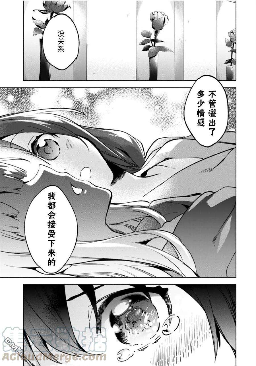 自称贤者弟子的贤者34话