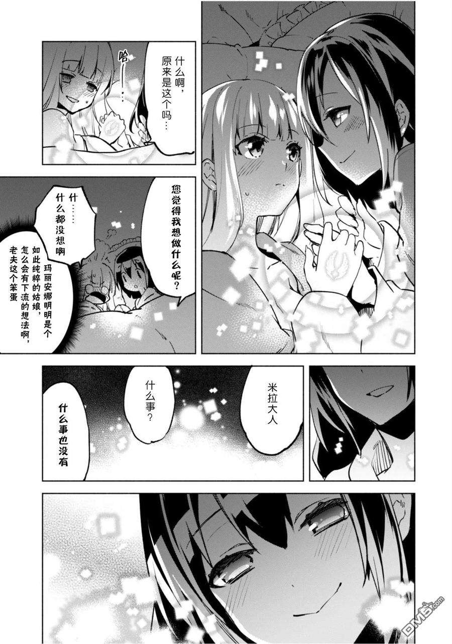 自称贤者弟子的贤者34话